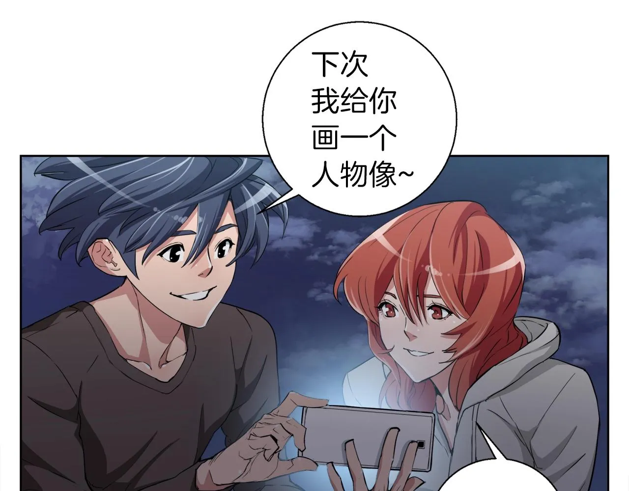 第41话 勇气 第75页