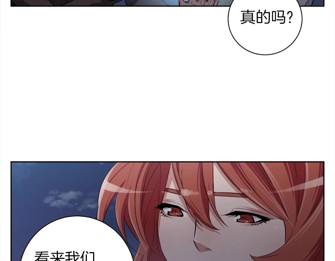 第41话 勇气 第76页