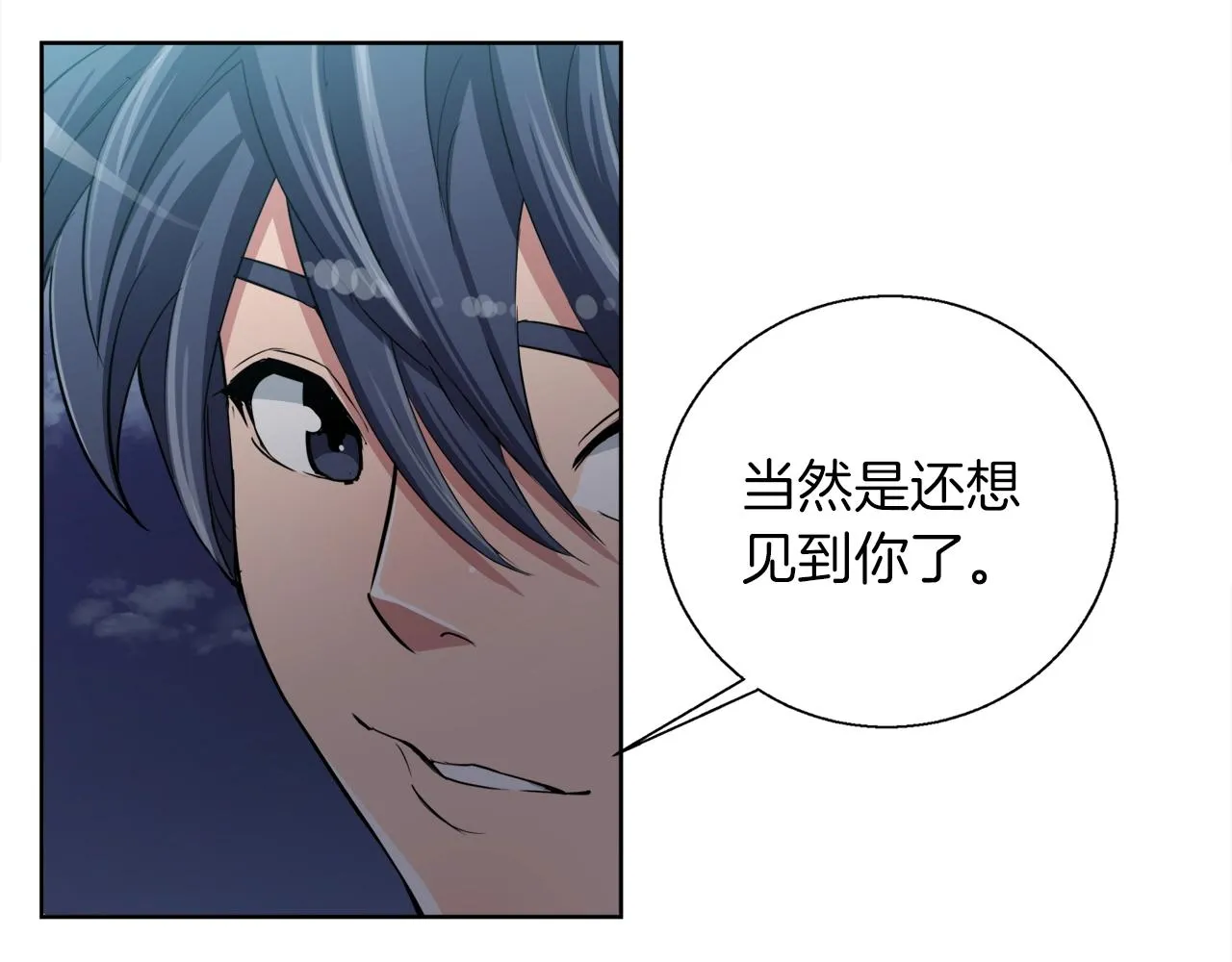 第41话 勇气 第80页