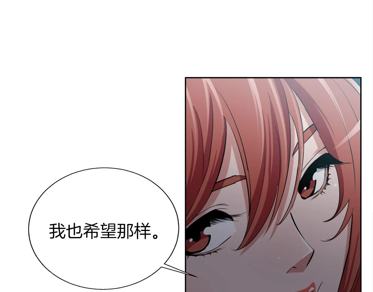 第41话 勇气 第81页