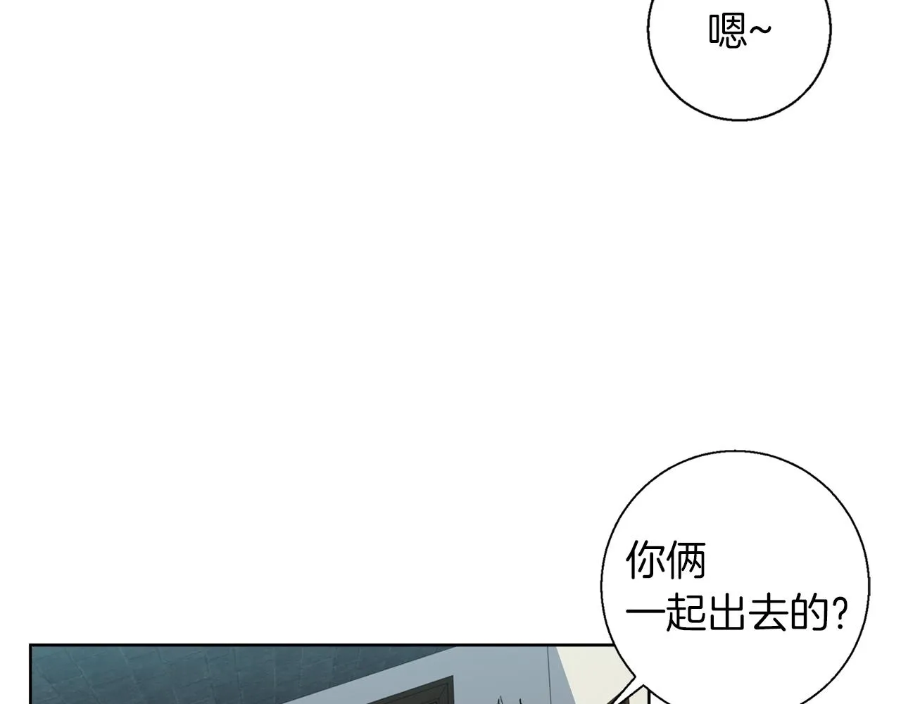 第41话 勇气 第99页