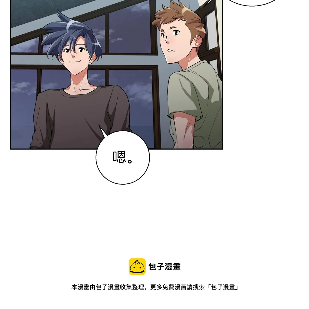 第41话 勇气 第100页