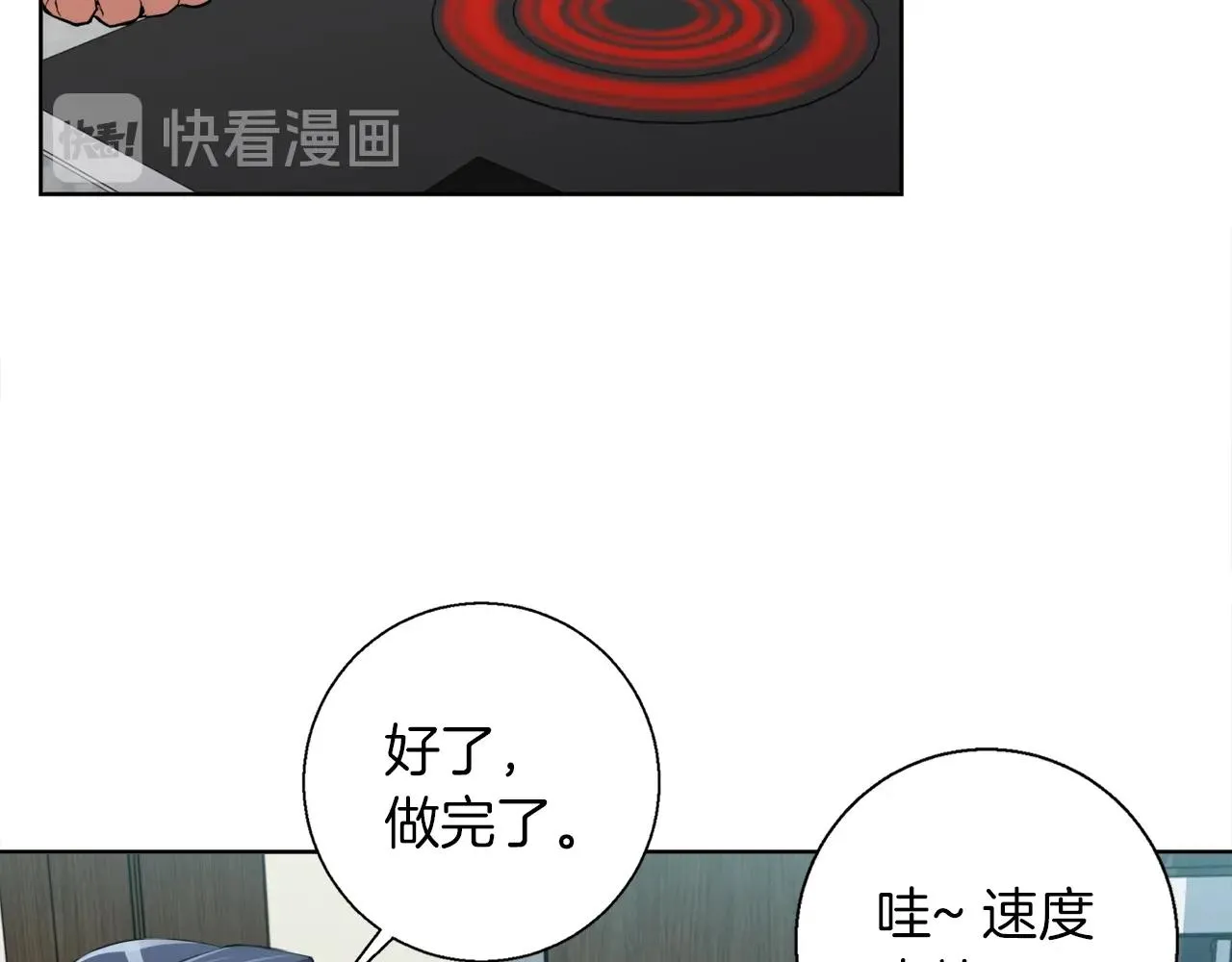 第41话 勇气 第105页