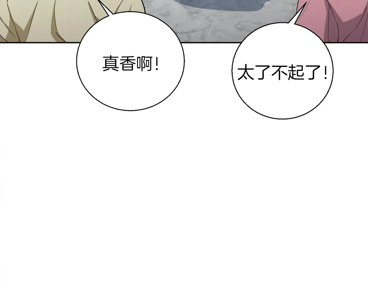 第41话 勇气 第107页