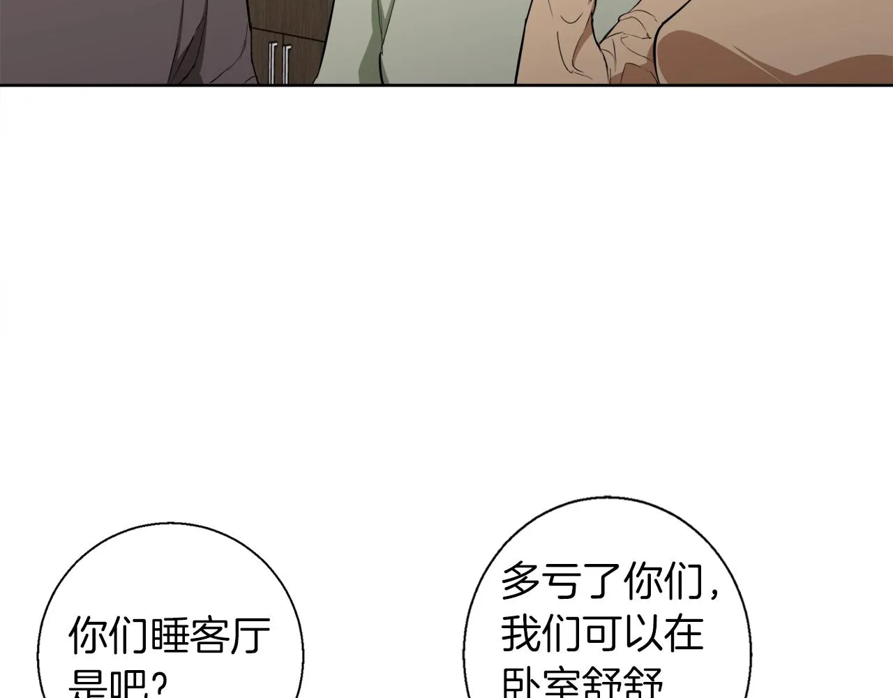 第41话 勇气 第110页