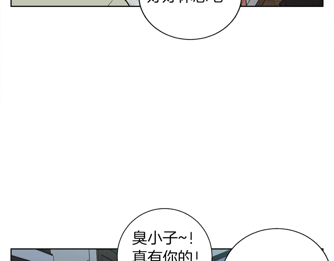 第41话 勇气 第112页