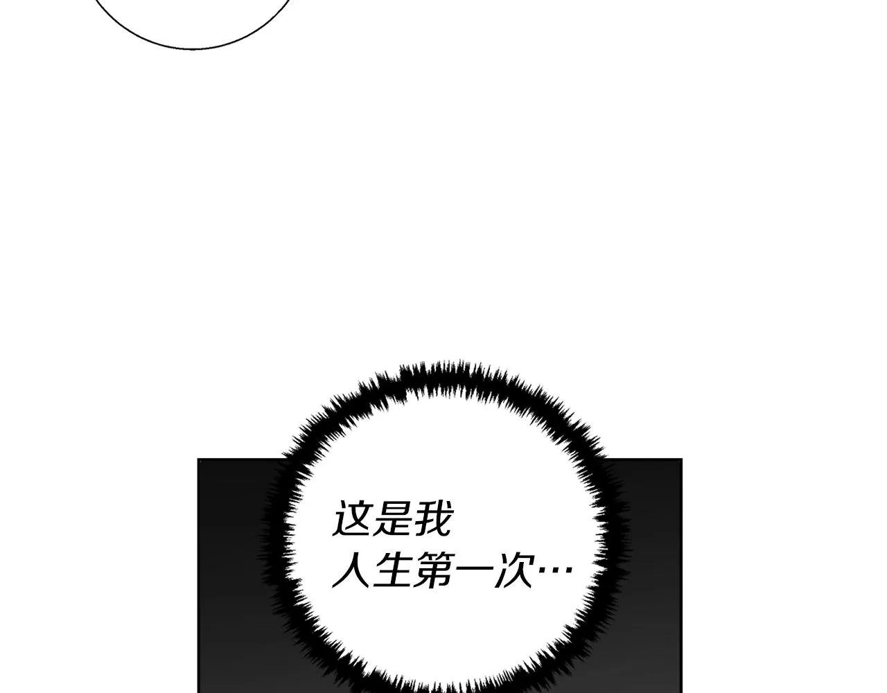 第41话 勇气 第119页