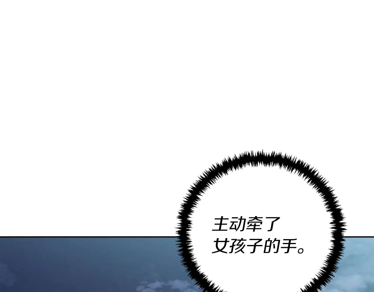 第41话 勇气 第121页