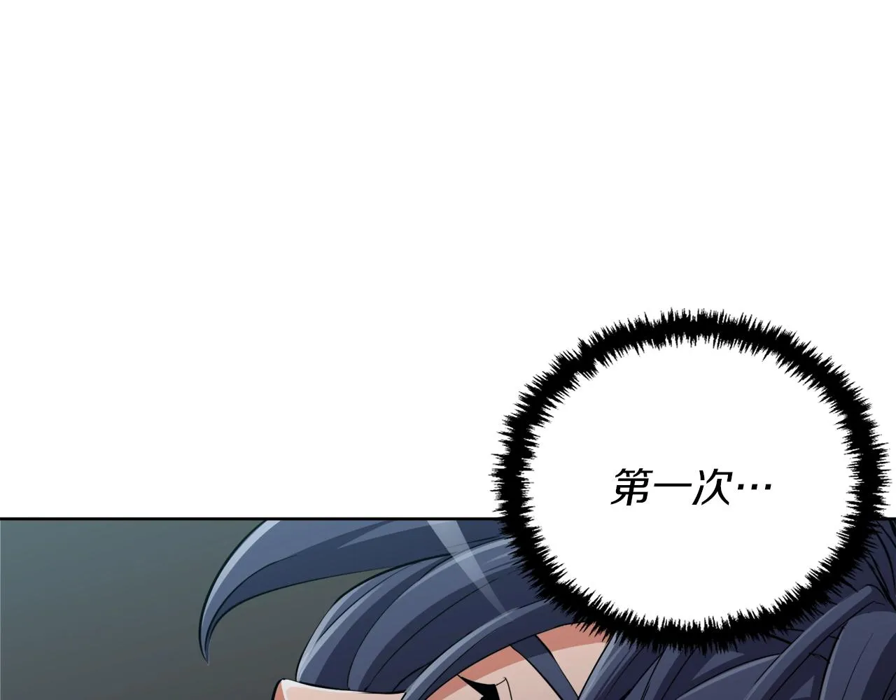 第41话 勇气 第124页
