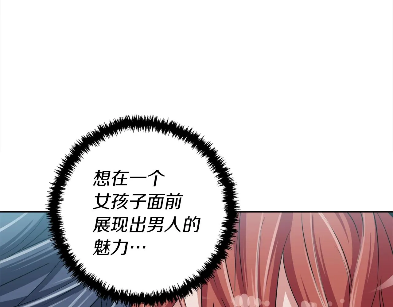第41话 勇气 第126页