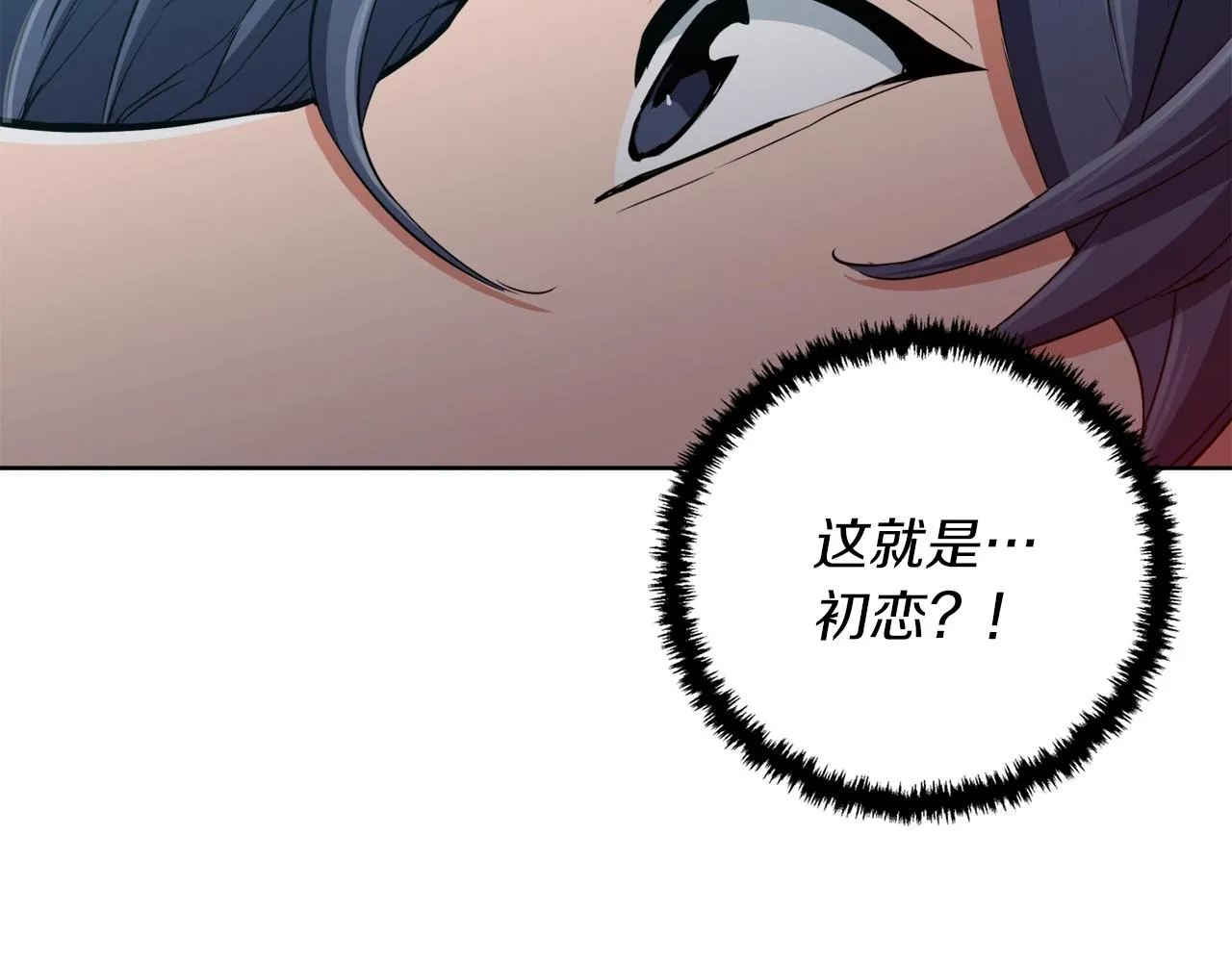 第41话 勇气 第132页