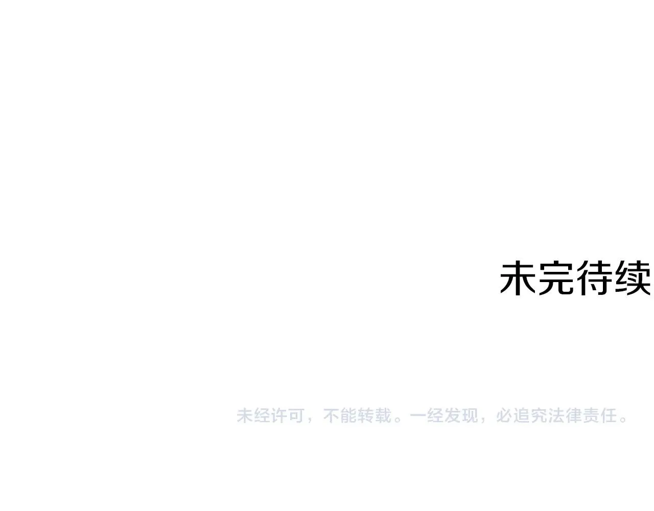 第41话 勇气 第140页