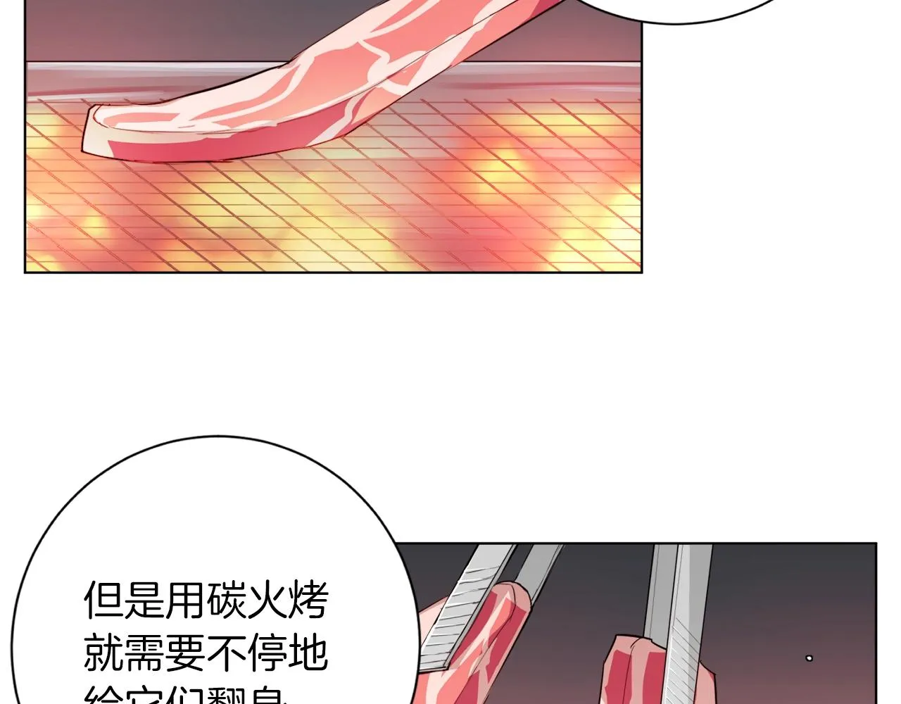 第40话 月色很美 第2页