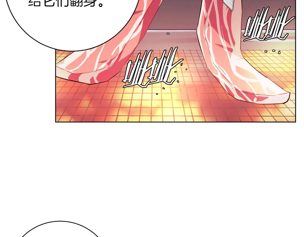 第40话 月色很美 第3页
