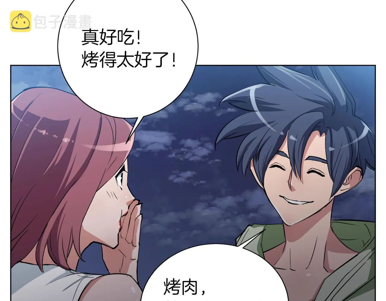 第40话 月色很美 第7页