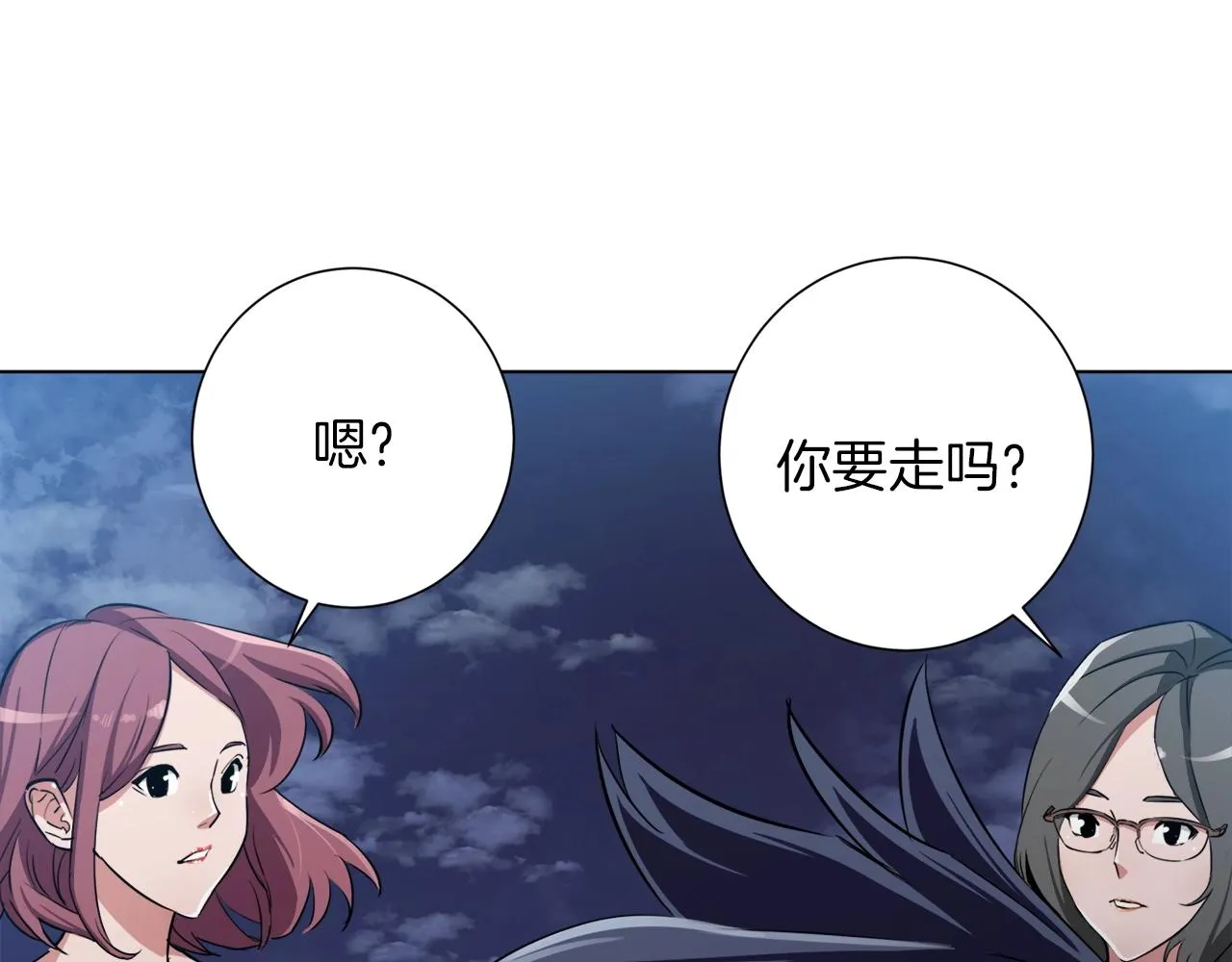 第40话 月色很美 第11页