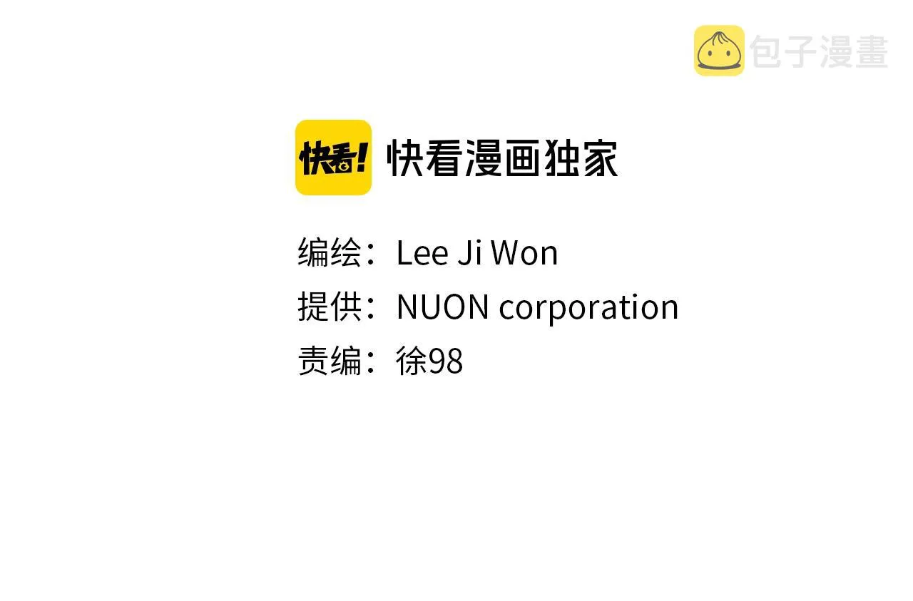 第40话 月色很美 第15页