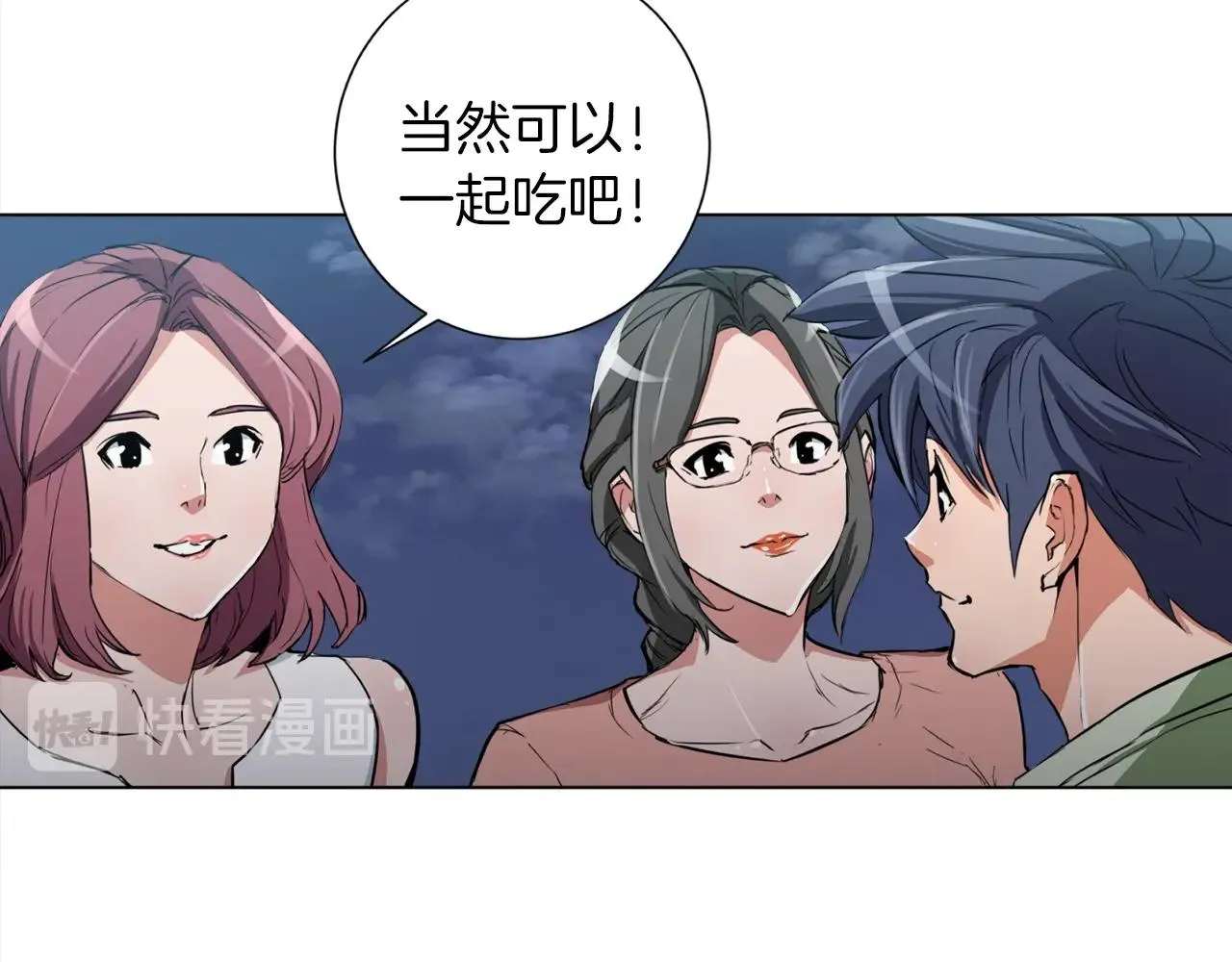第40话 月色很美 第20页