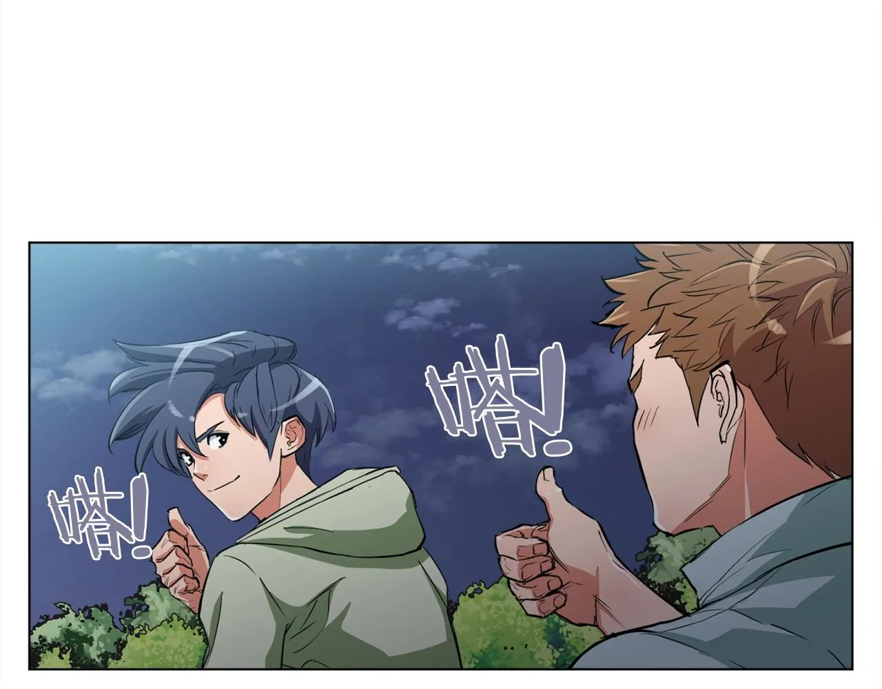 第40话 月色很美 第21页