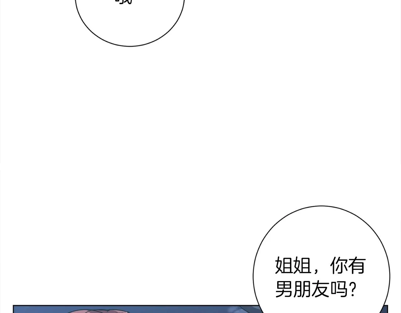第40话 月色很美 第36页