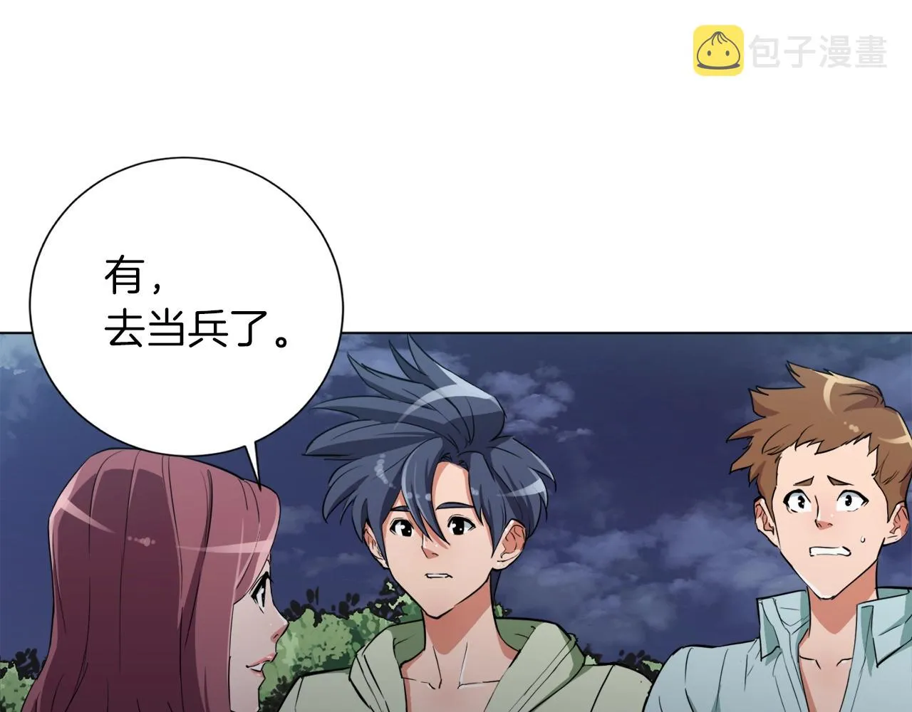 第40话 月色很美 第38页