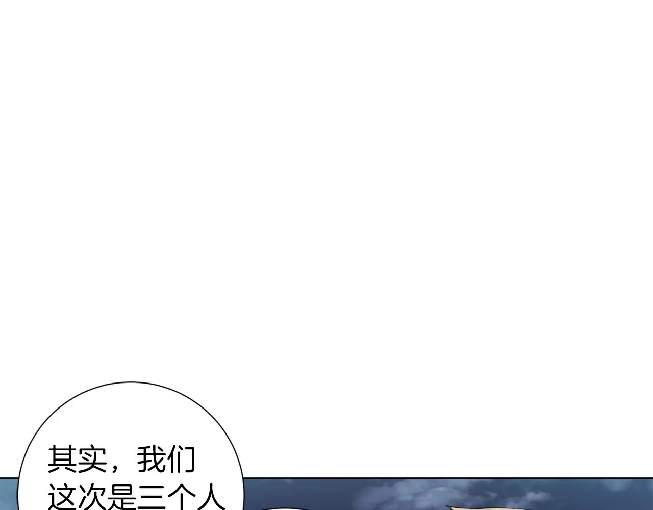 第40话 月色很美 第41页