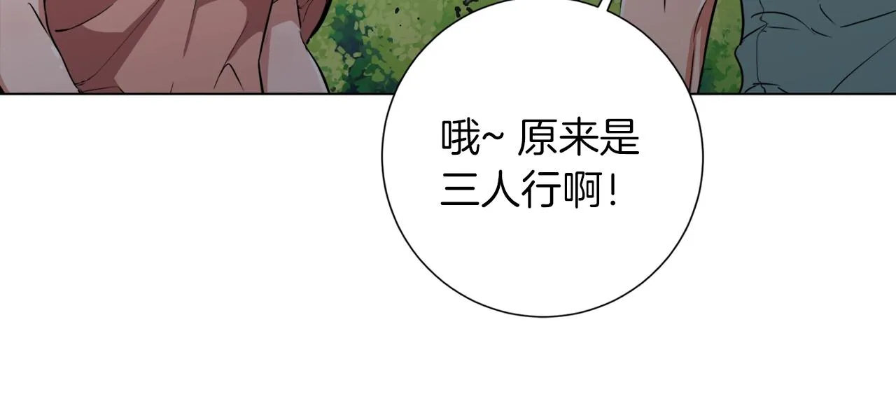 第40话 月色很美 第43页