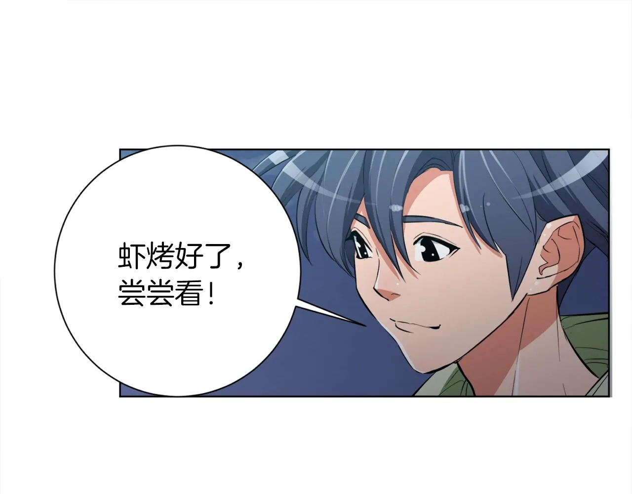 第40话 月色很美 第44页