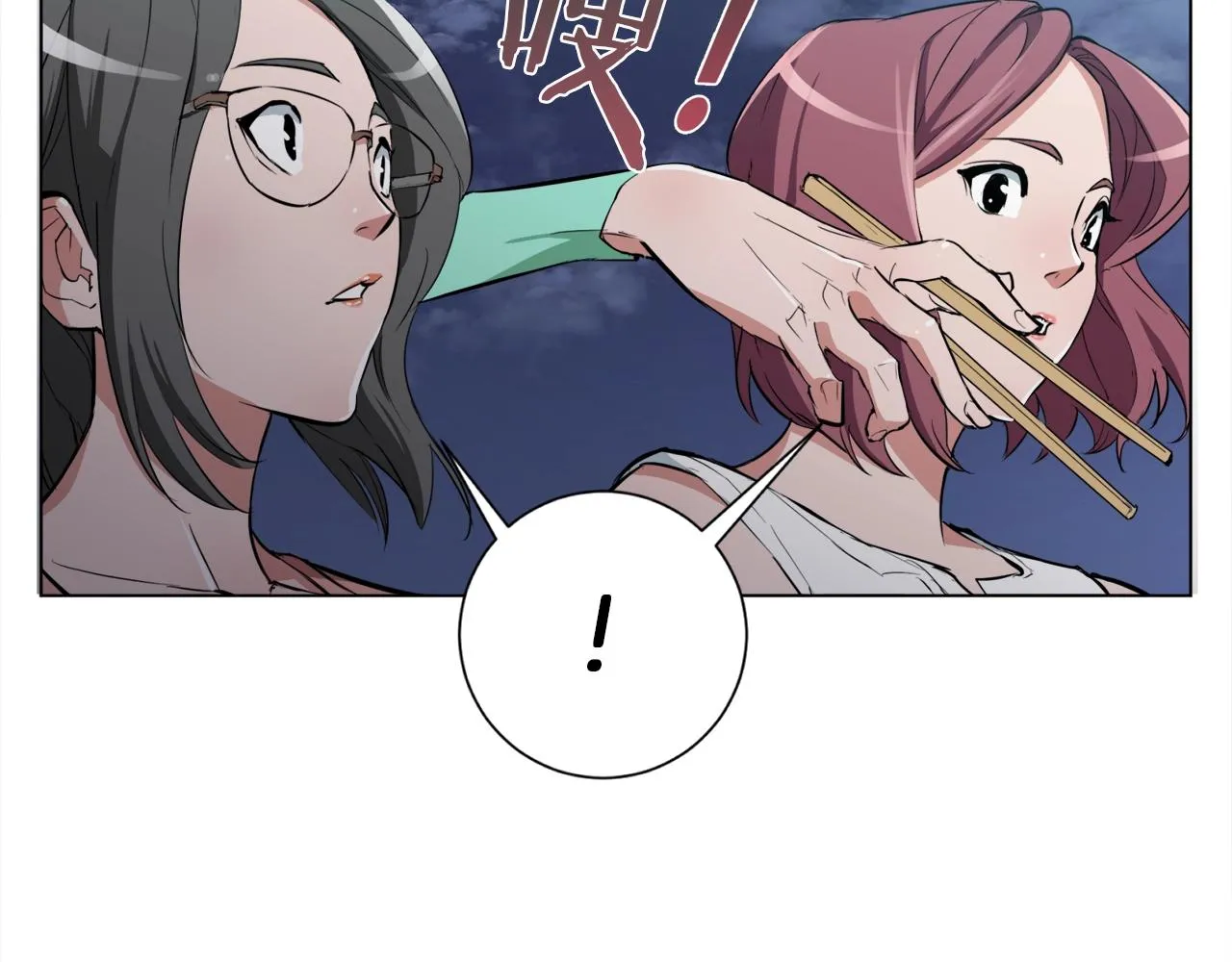 第40话 月色很美 第48页