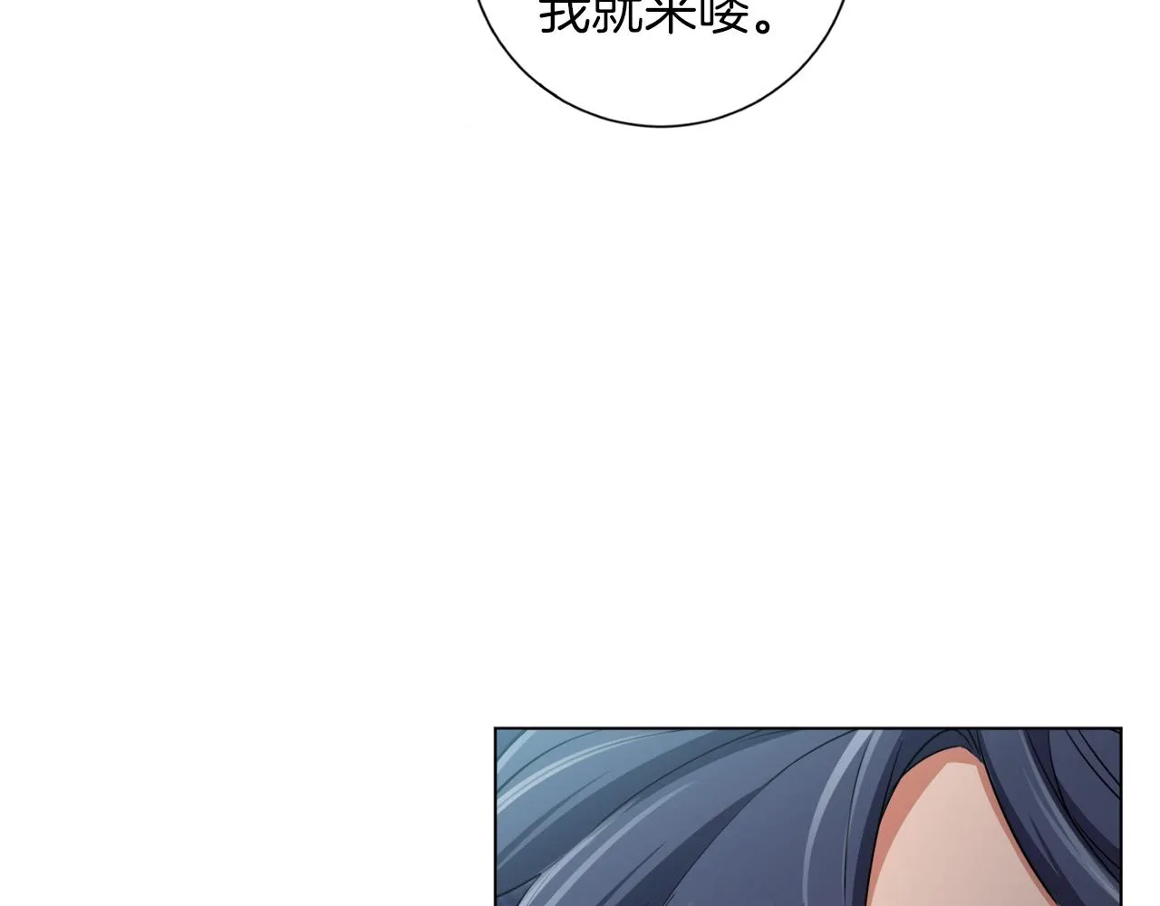 第40话 月色很美 第54页