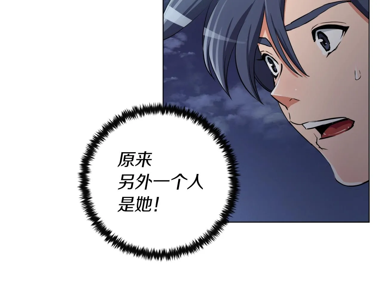 第40话 月色很美 第55页