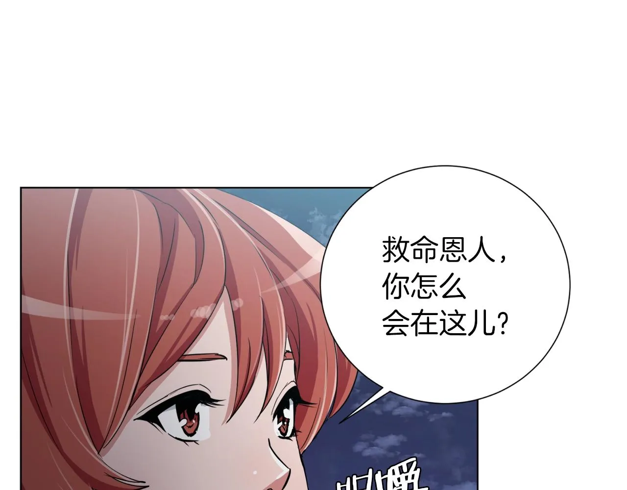 第40话 月色很美 第56页