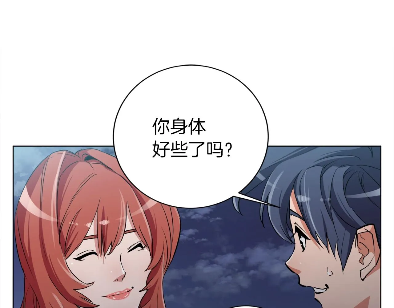 第40话 月色很美 第58页