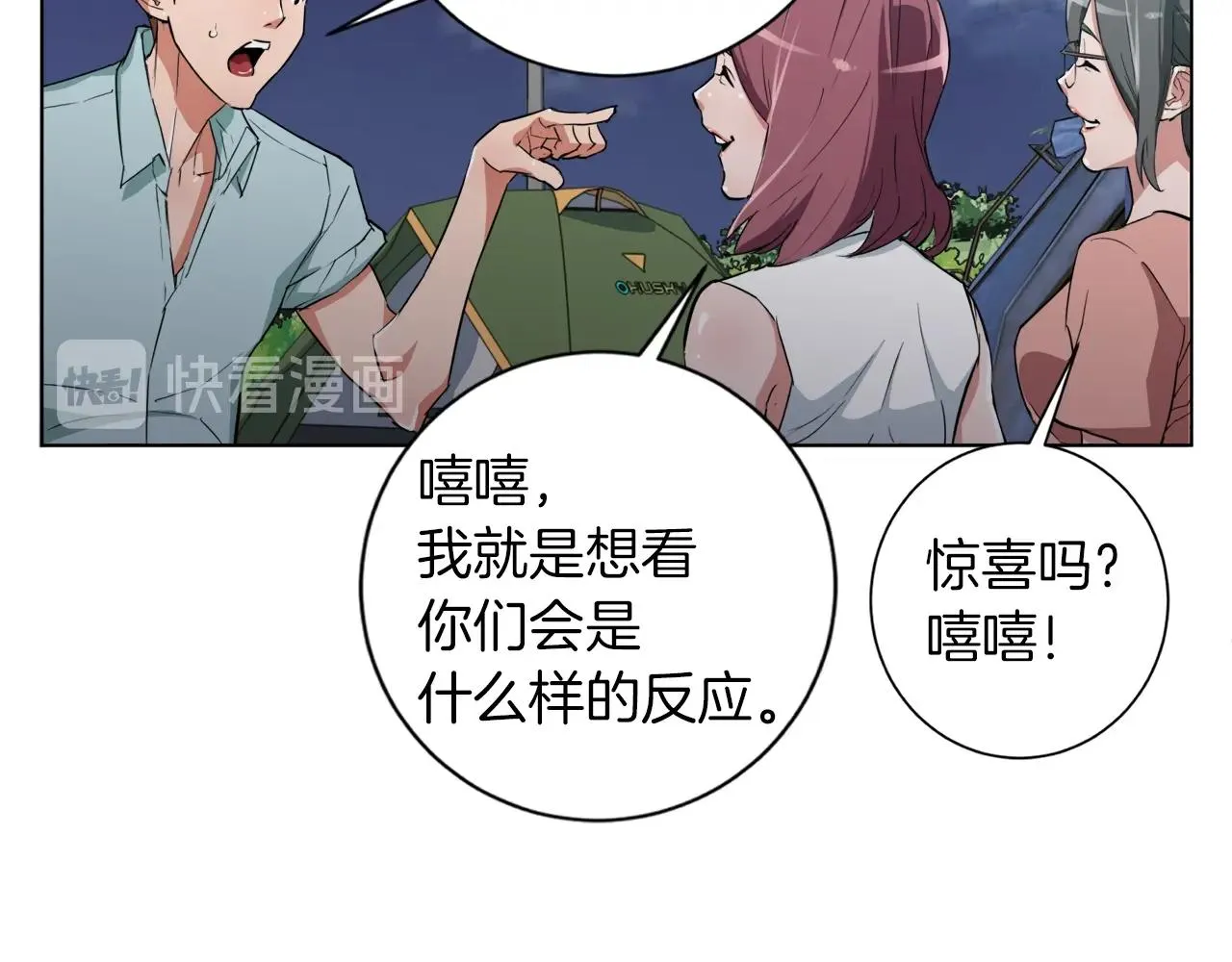 第40话 月色很美 第60页