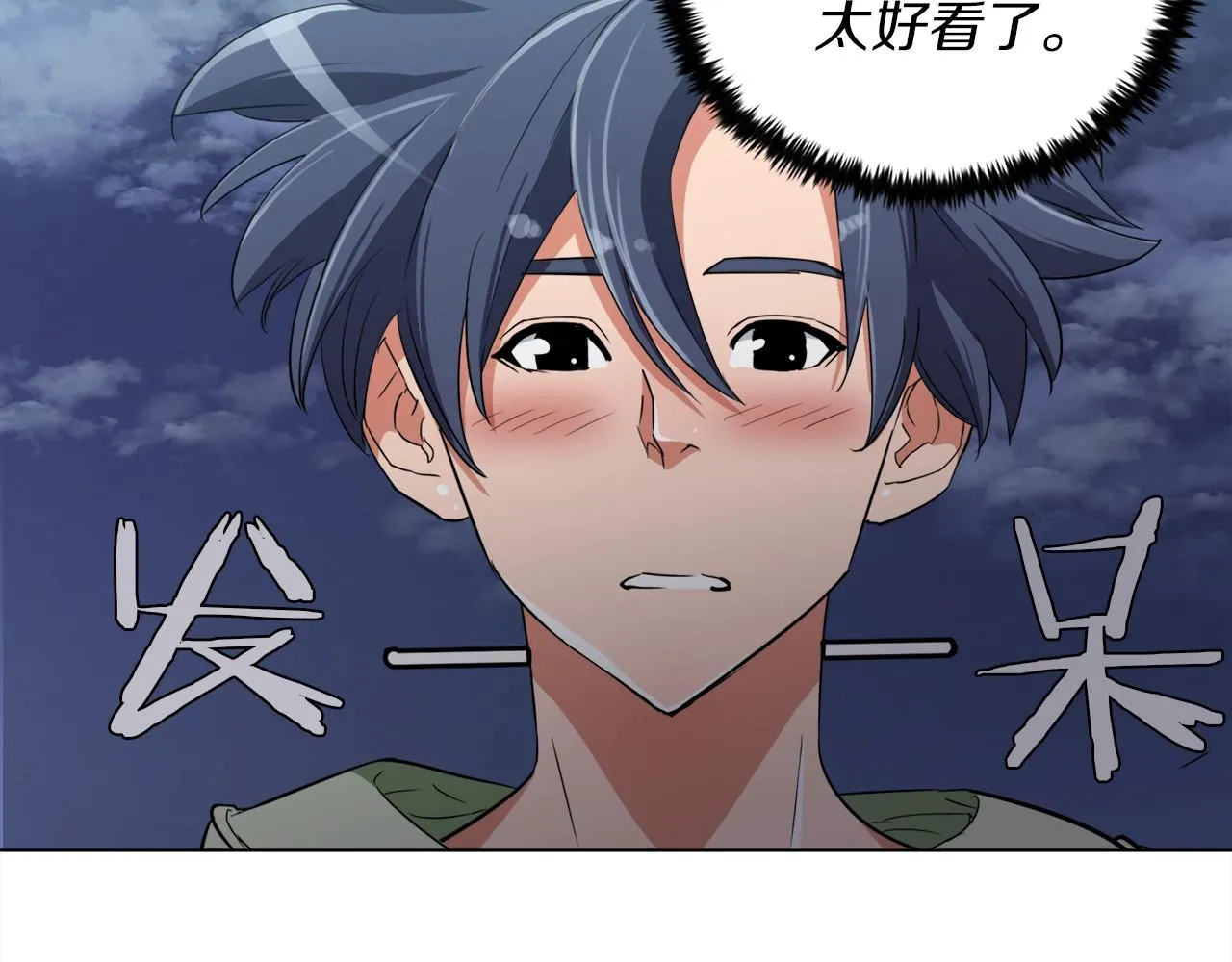 第40话 月色很美 第63页