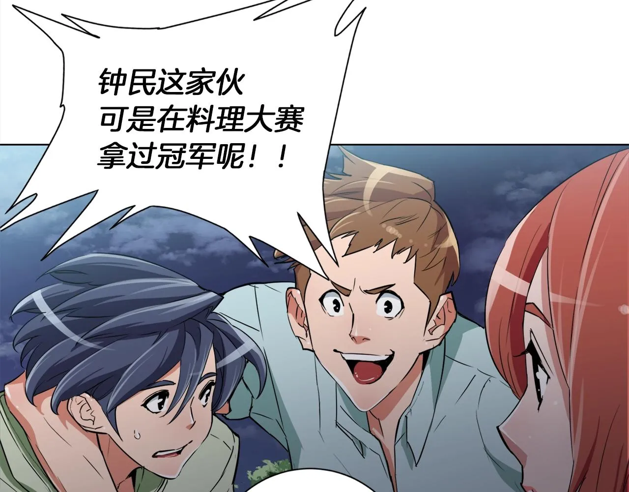 第40话 月色很美 第67页