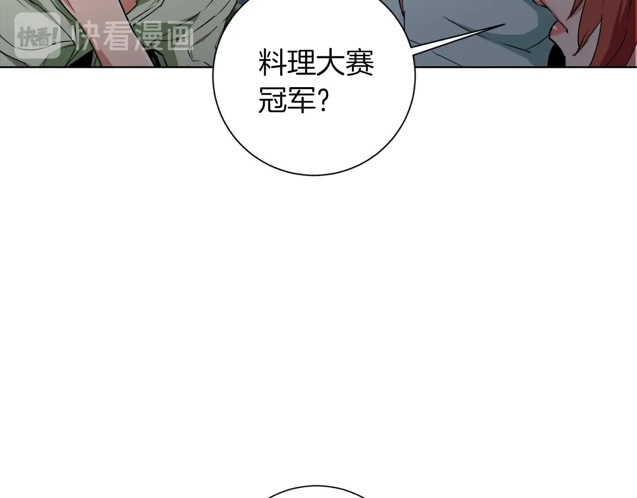 第40话 月色很美 第68页