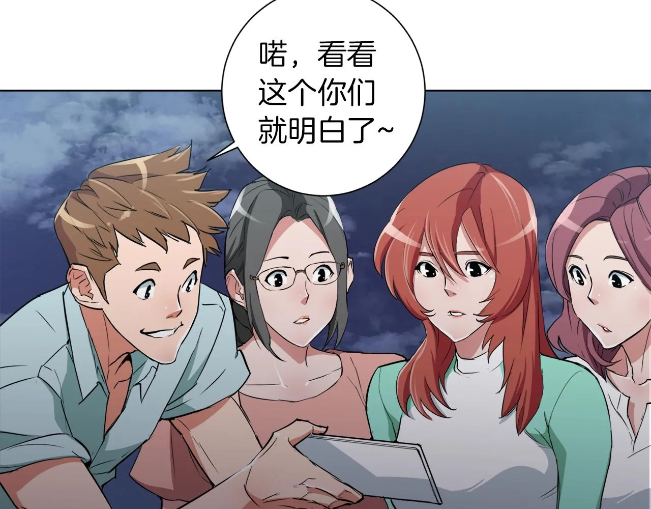 第40话 月色很美 第69页