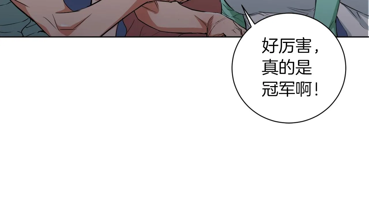 第40话 月色很美 第70页