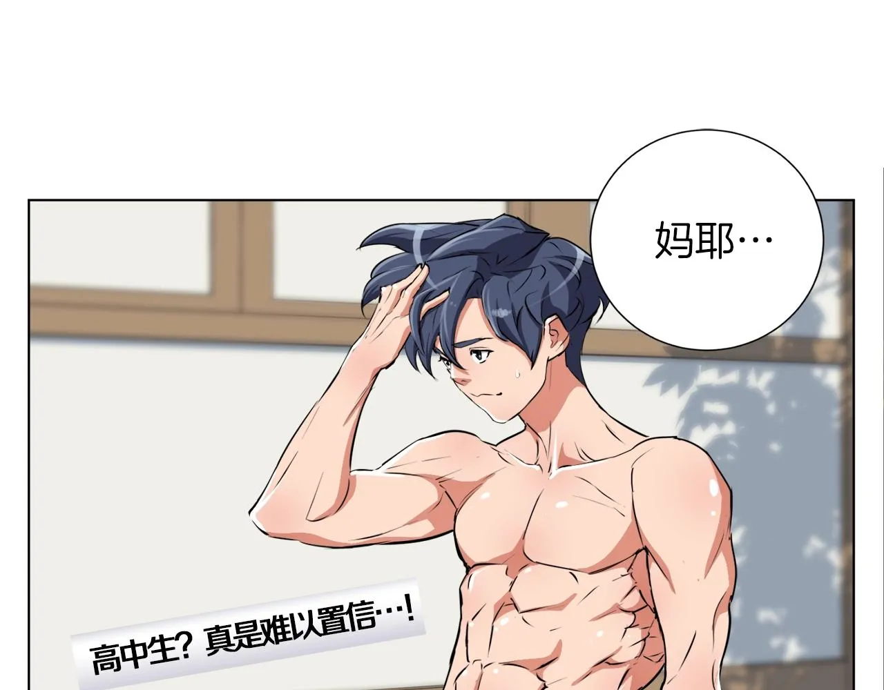 第40话 月色很美 第71页