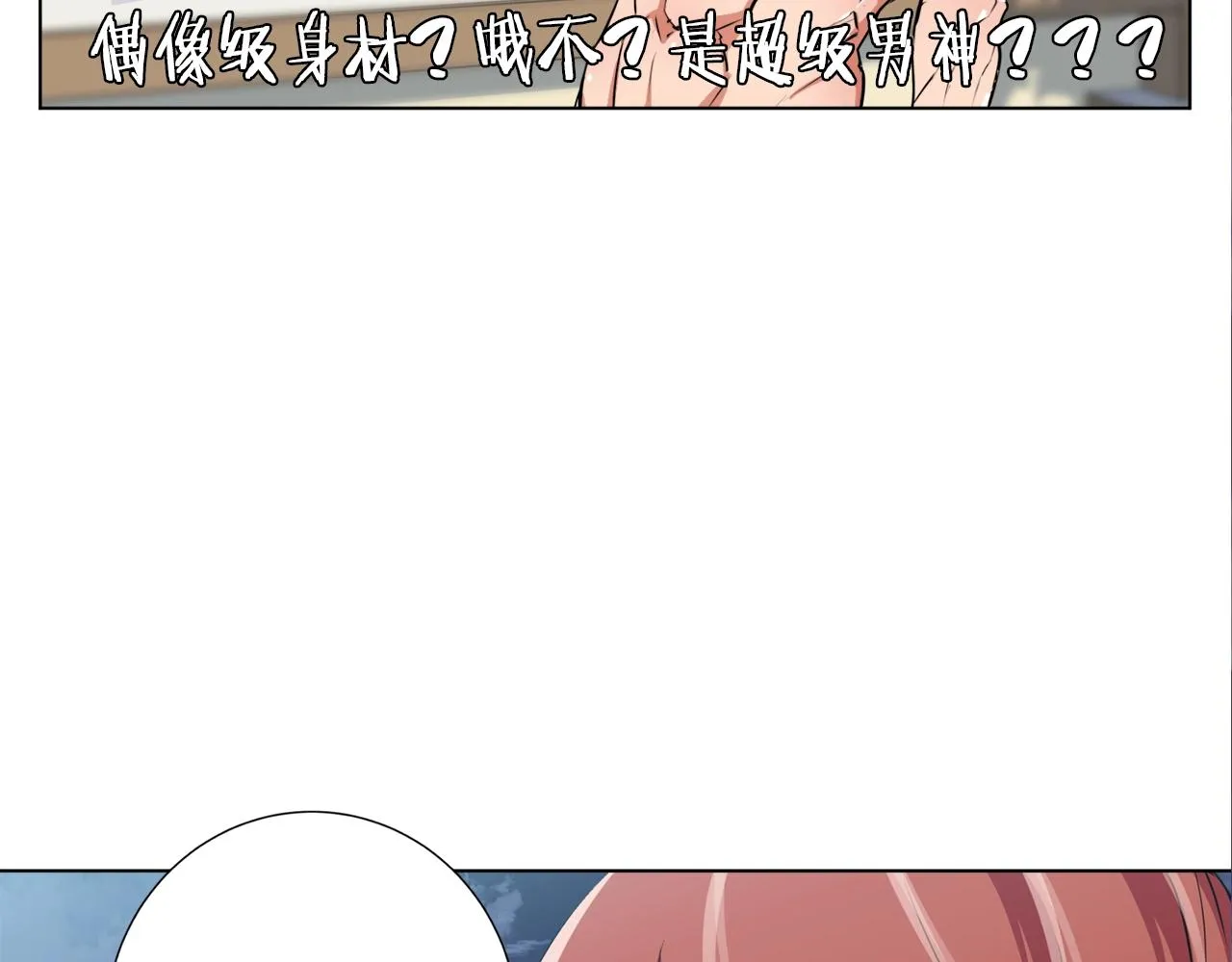 第40话 月色很美 第72页