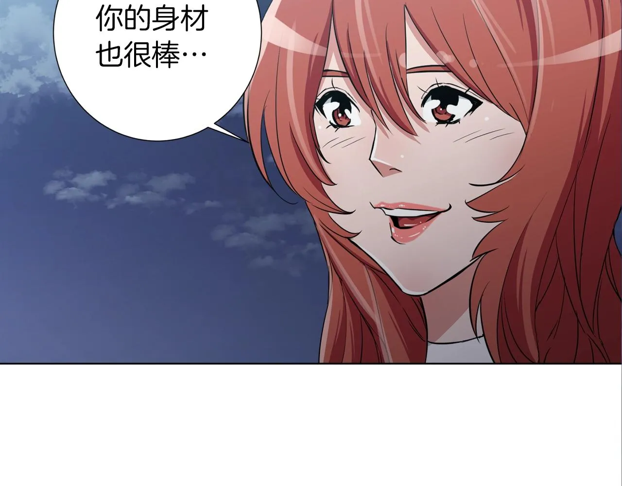第40话 月色很美 第73页
