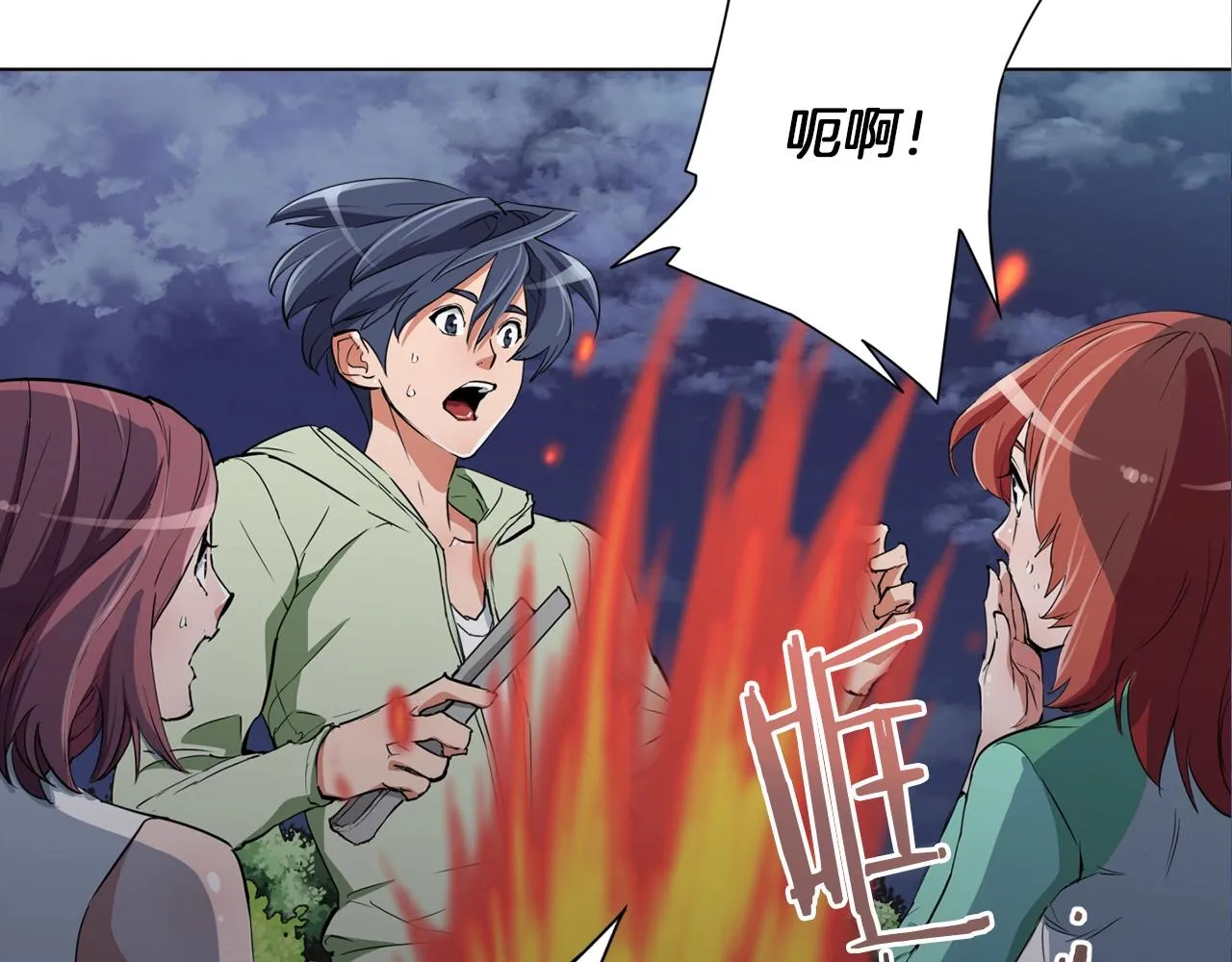 第40话 月色很美 第77页