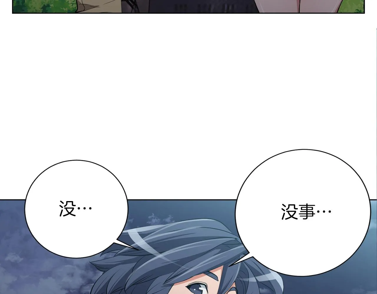 第40话 月色很美 第82页