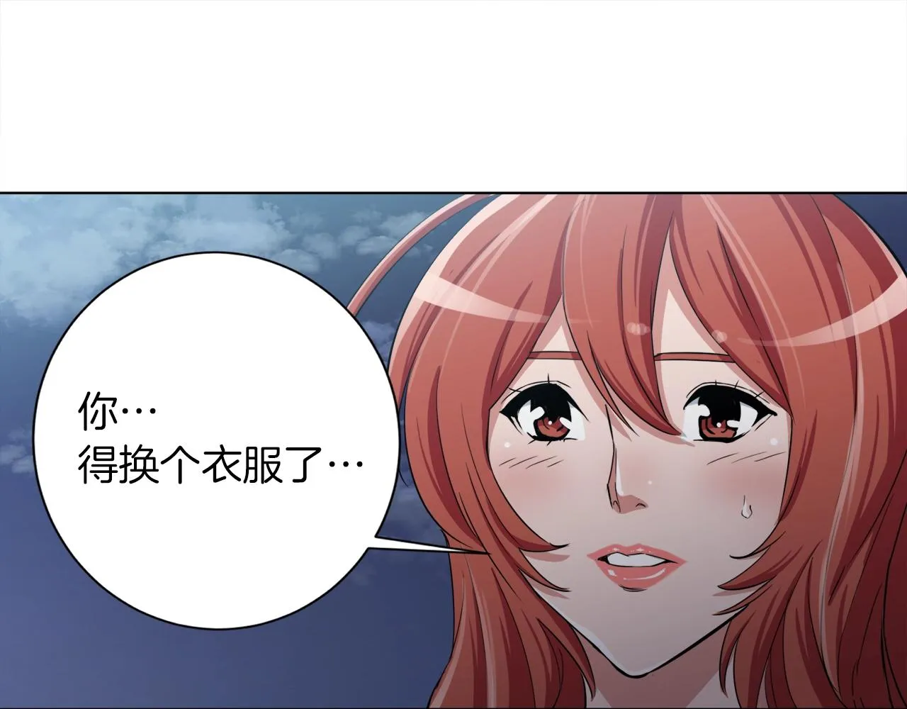 第40话 月色很美 第85页