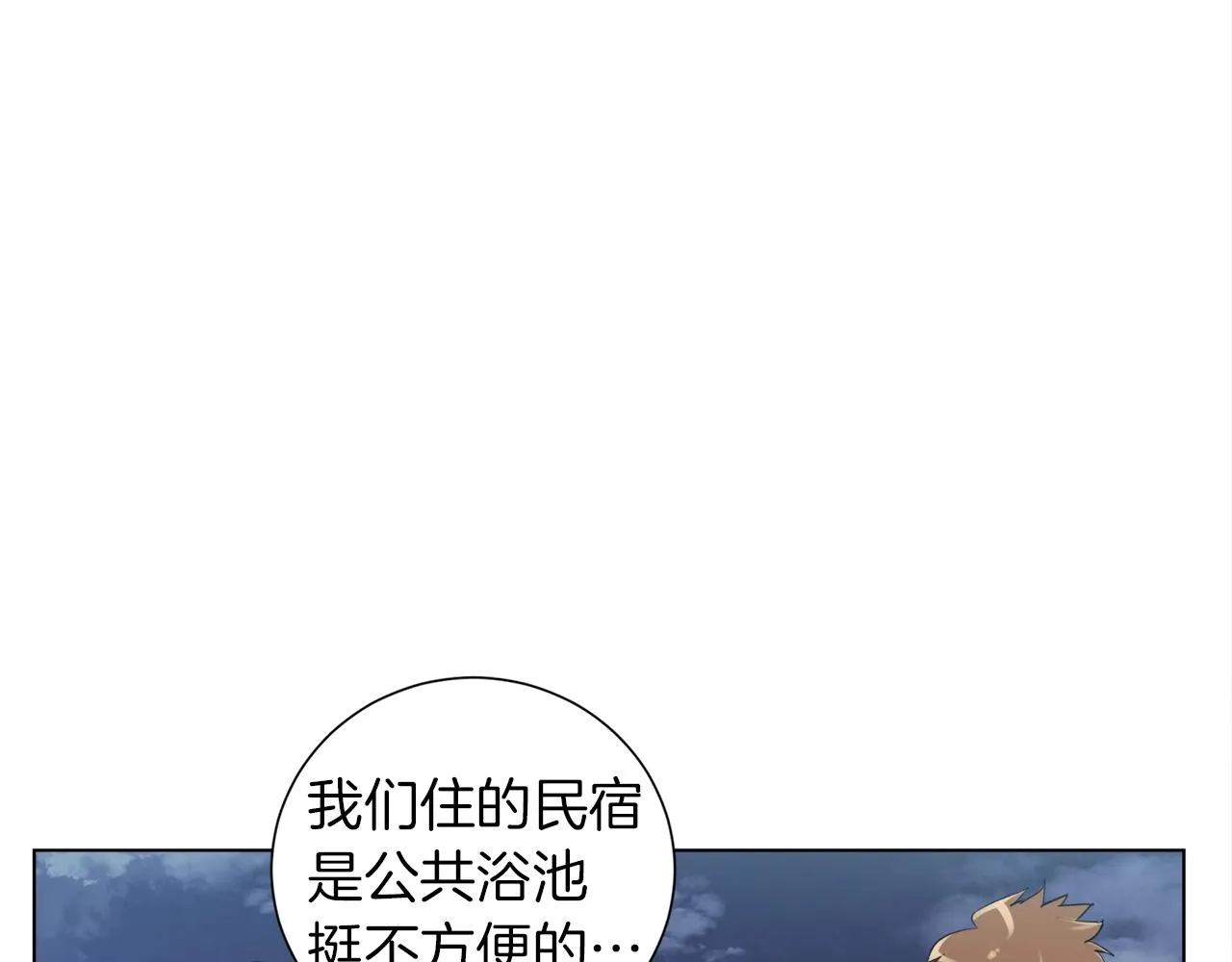第40话 月色很美 第88页