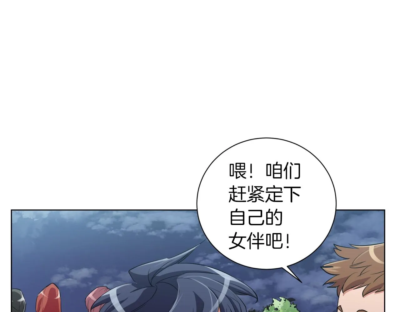 第40话 月色很美 第94页