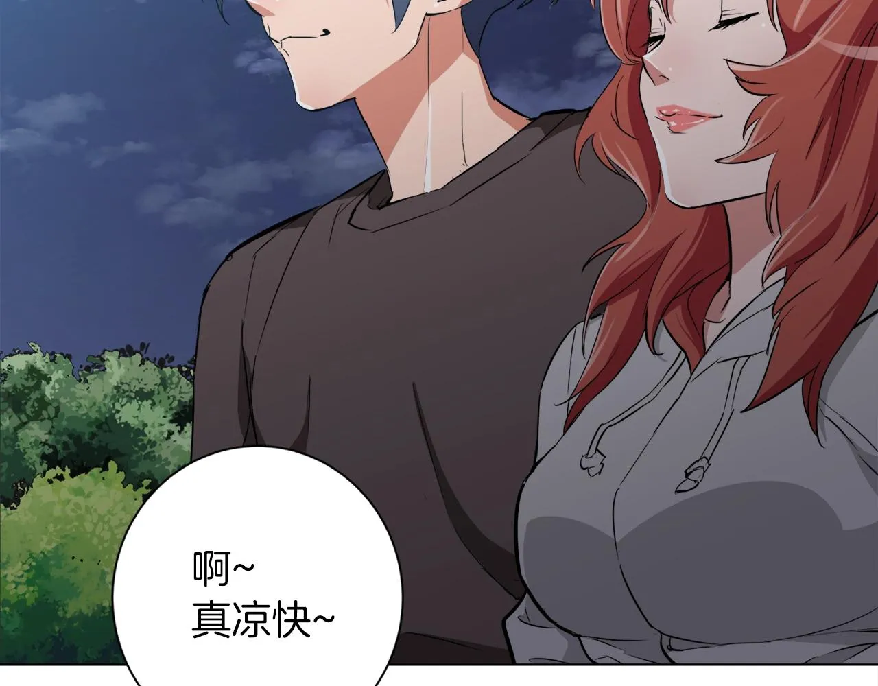 第40话 月色很美 第106页