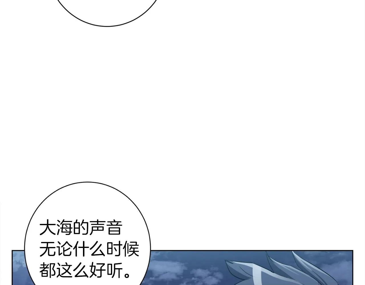 第40话 月色很美 第107页