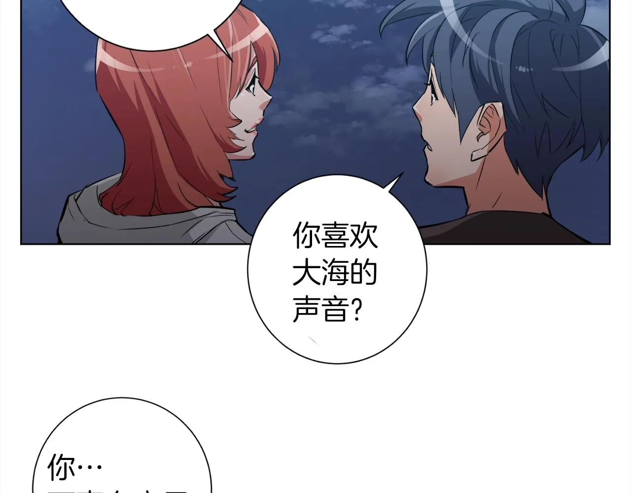 第40话 月色很美 第108页